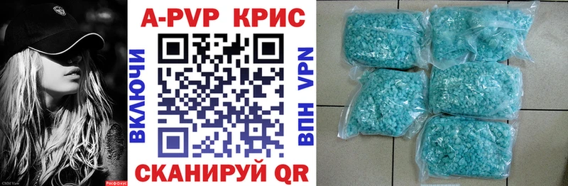A-PVP Crystall  наркотики  Беслан 