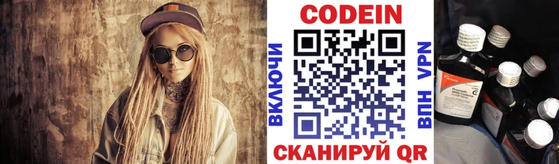 мега tor  Беслан  Кодеиновый сироп Lean напиток Lean (лин) 