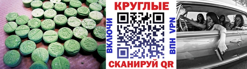 Ecstasy 280мг  мега ONION  Беслан 