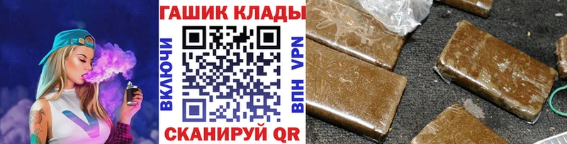 купить закладку Беслан ГАШ хэш