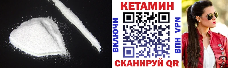 Кетамин ketamine  закладки  Беслан 