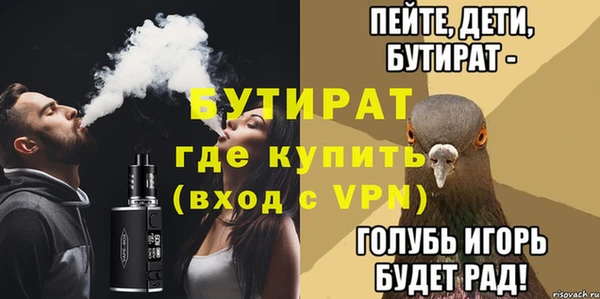 стафф Белокуриха