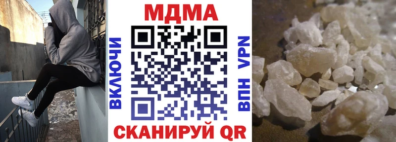 МДМА crystal  Беслан 